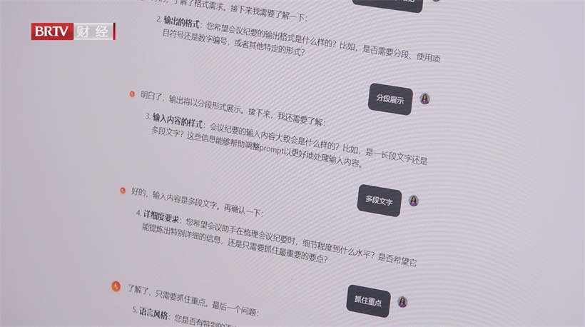 白熊智数以创新大模型应用，引领企业智能化转型之路(图7)