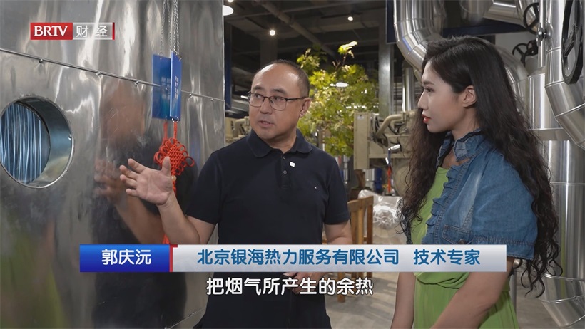 北京银海热力打造烟气余热回收新典范，助力北京节能减排(图6)