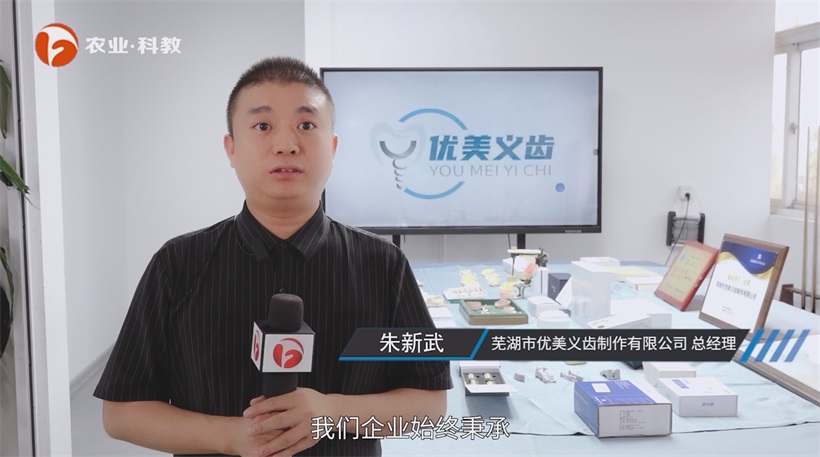 科技赋能，芜湖优美义齿数字化引领口腔修复新篇章(图3)