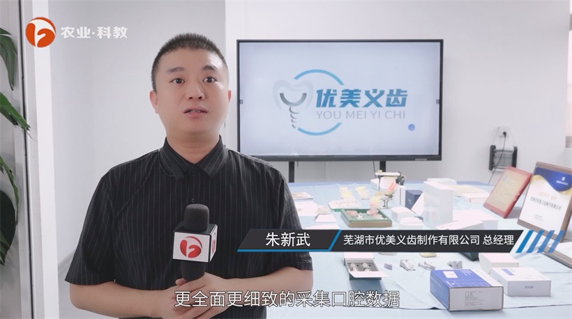 科技赋能，芜湖优美义齿数字化引领口腔修复新篇章(图7)
