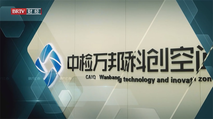 中检万邦科创基地助力“双创”，打造医药大健康产业的创新高地