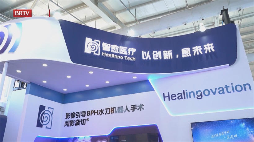 精准、智能、安全,北京智愈医疗水刀手术机器人引领医疗创新(图8) 精准、智能、安全,北京智愈医疗水刀手术机器人引领医疗创新(图8)