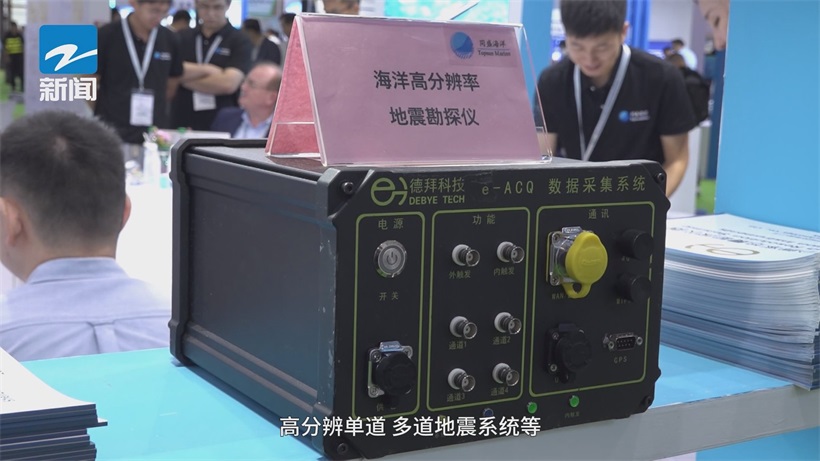 Oceanology Asia 2024盛会：同盛海洋携创新展品，共探海洋科技未来(图6)