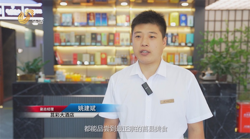 莒彩大酒店以美食为媒，共绘莒国古城旅游新画卷(图6)