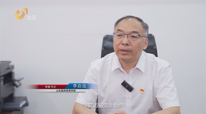 山东医药技师学院领航医药教育，荣获全国先进集体殊荣(图4)