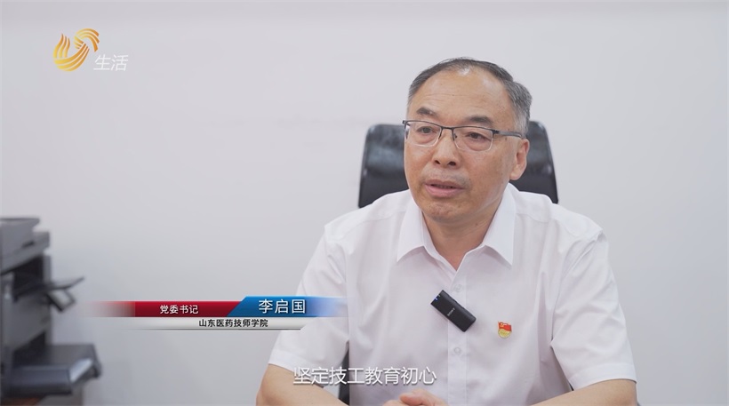 山东医药技师学院领航医药教育，荣获全国先进集体殊荣(图8)