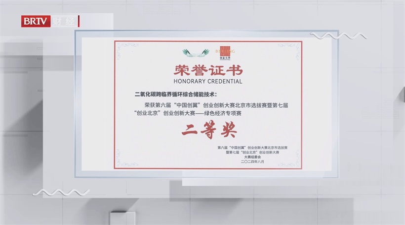 尚元泰恒储能技术突破，跨临界二氧化碳循环引领能源绿色转型