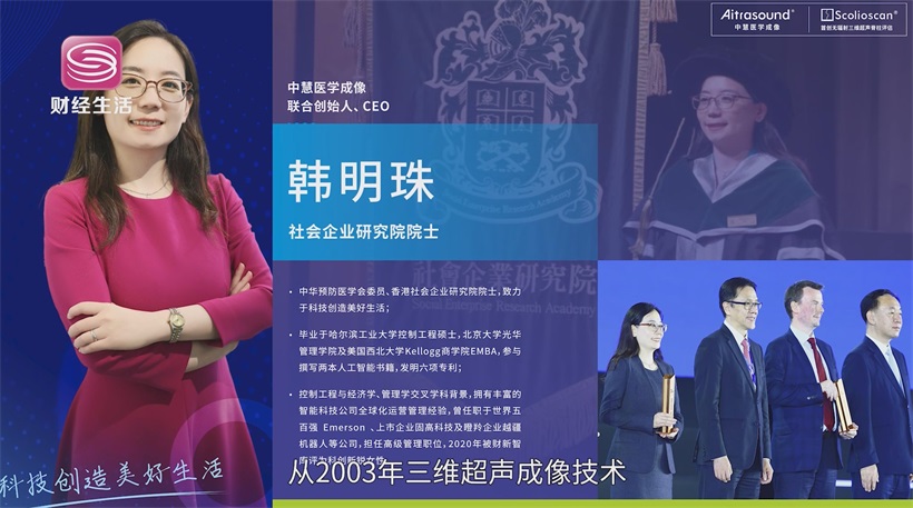 中慧医学成像B超技术革新，推动脊柱侧弯检测迈向精准医疗(图2)