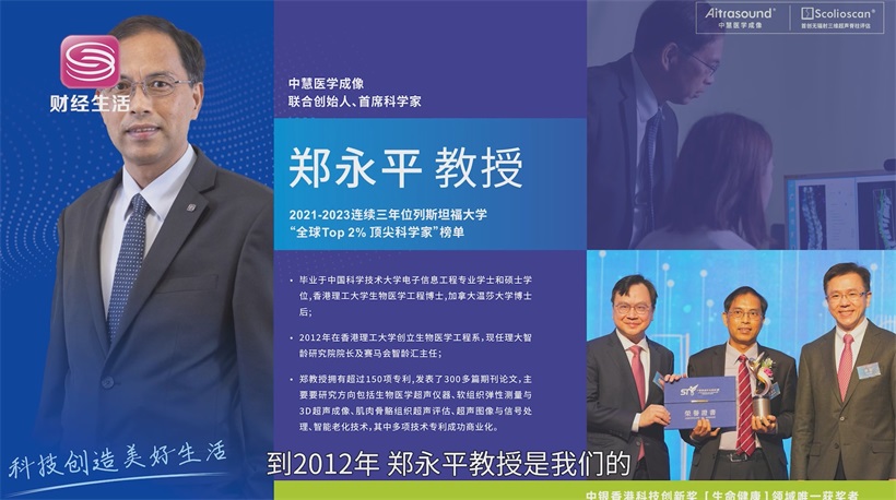 中慧医学成像B超技术革新，推动脊柱侧弯检测迈向精准医疗(图3)