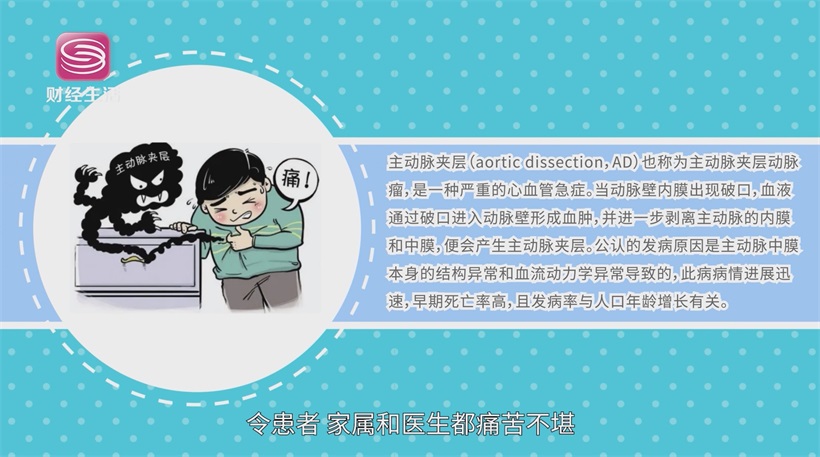 一太科技自主研发免缝合技术,打破主动脉夹层治疗瓶颈