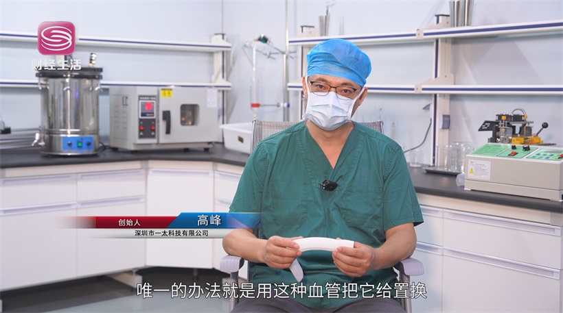 一太科技自主研发免缝合技术，打破主动脉夹层治疗瓶颈(图2)