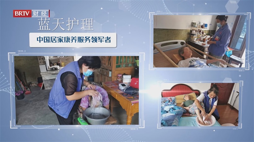 蓝天护理以专业赢得信赖，打造全方位康养新体验(图5)