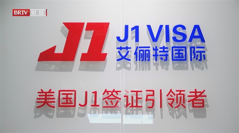艾俪特国际深耕中美教育交流，专业构建访问学者赴美桥梁