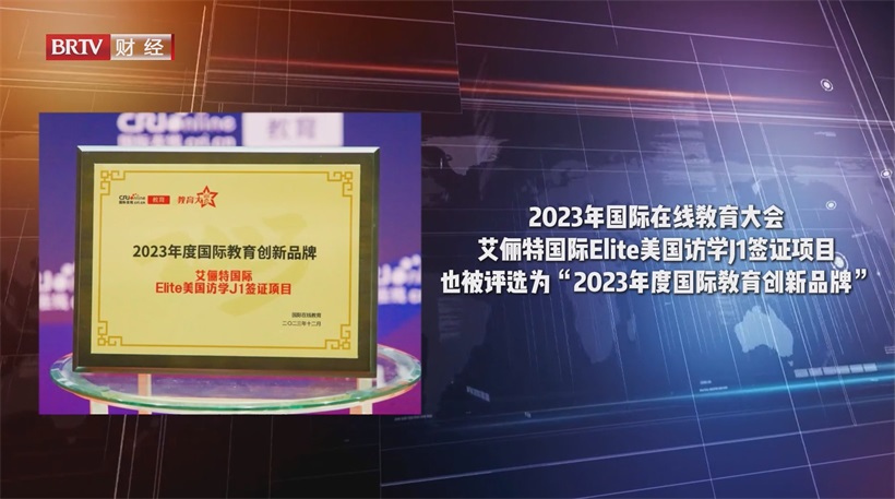 艾俪特国际深耕中美教育交流，专业构建访问学者赴美桥梁(图3)