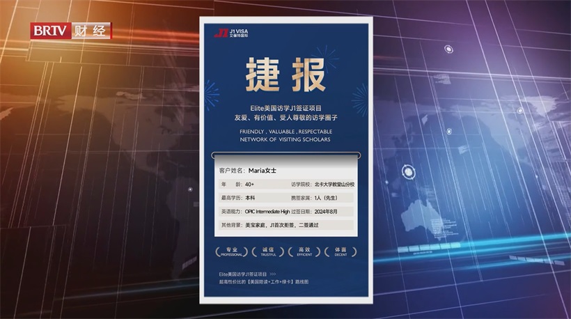 艾俪特国际深耕中美教育交流，专业构建访问学者赴美桥梁(图9)