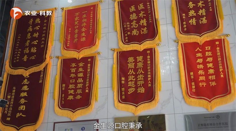 金生源口腔以专业实力，助力全民口腔健康水平提升(图4)