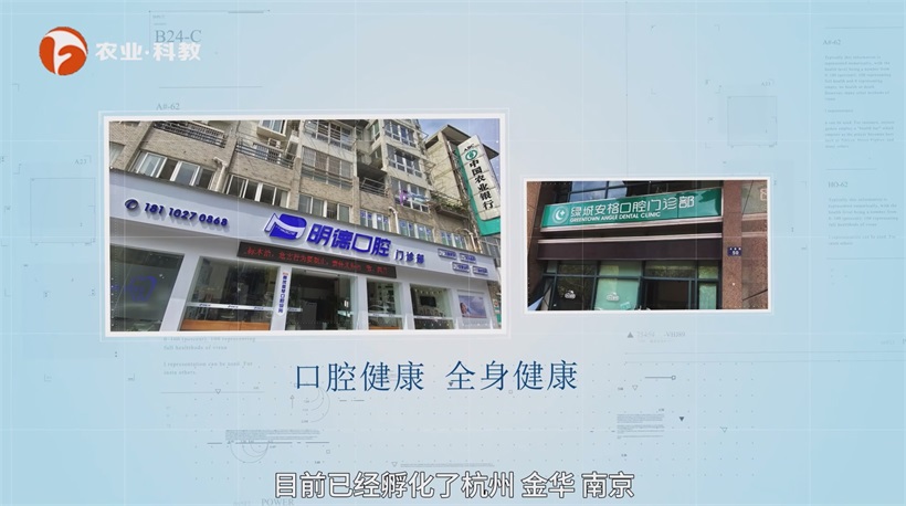 金生源口腔以专业实力，助力全民口腔健康水平提升(图6)