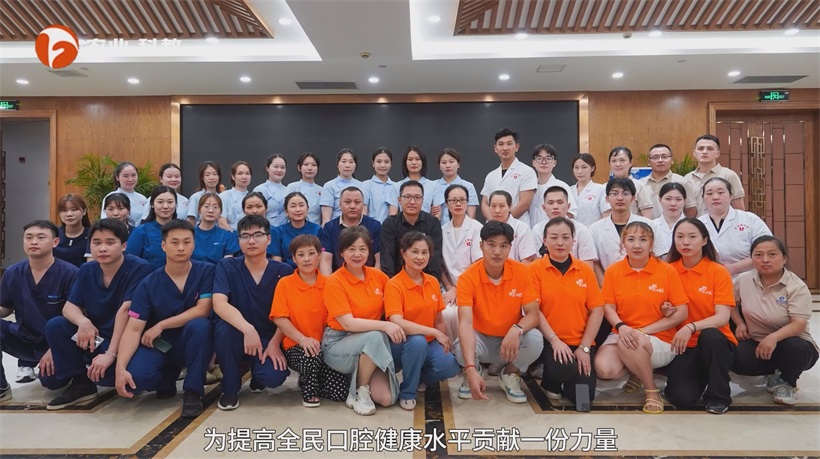 金生源口腔以专业实力，助力全民口腔健康水平提升(图8)