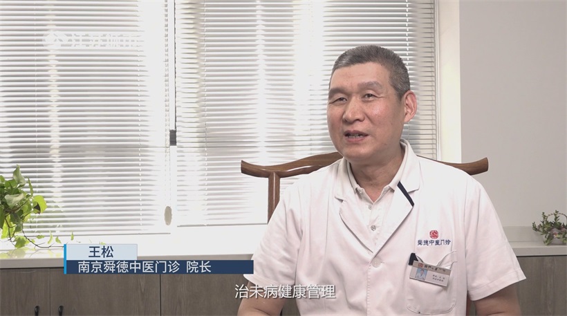 南京舜德中医传承中医国粹，打造一站式中医药服务综合体(图3)