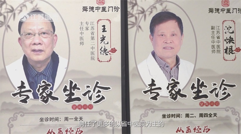 南京舜德中医传承中医国粹，打造一站式中医药服务综合体(图6)