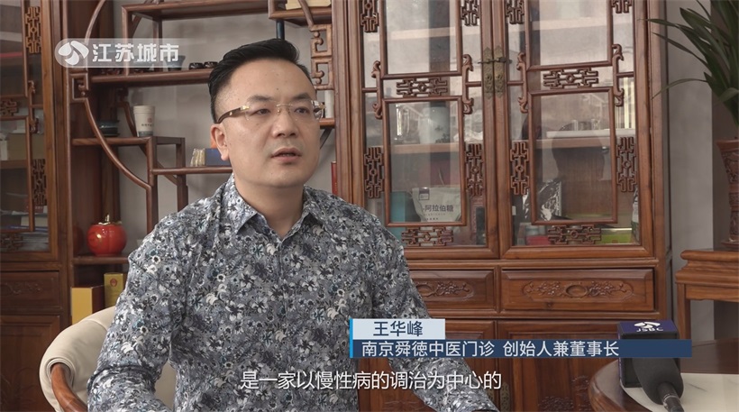 南京舜德中医传承中医国粹，打造一站式中医药服务综合体(图8)