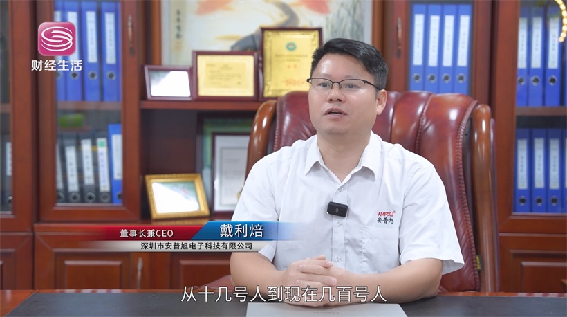 安普旭电子以“精密”之名铸“创新”之魂，领跑行业新未来(图2)