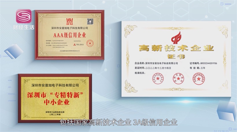 安普旭电子以“精密”之名铸“创新”之魂，领跑行业新未来(图12)