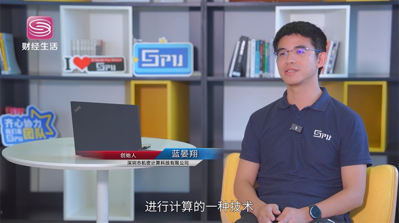 深圳机密计算：数据安全新篇章的“智”造者(图3)