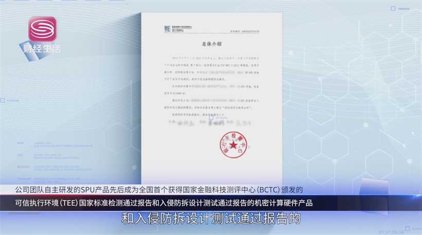 深圳机密计算：数据安全新篇章的“智”造者(图4)