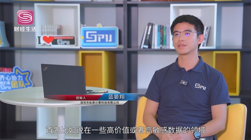深圳机密计算：数据安全新篇章的“智”造者(图7)