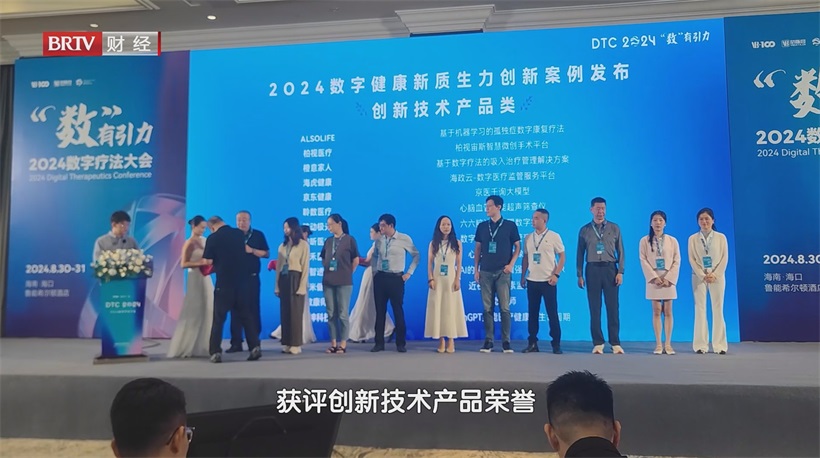 北京阿叟阿巴科技数字疗法开启孤独症儿童康复新途径