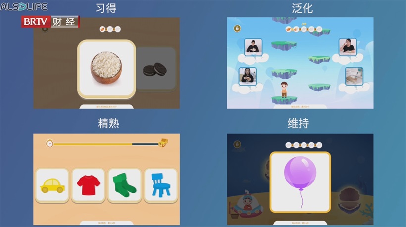 北京阿叟阿巴科技数字疗法开启孤独症儿童康复新途径(图5)