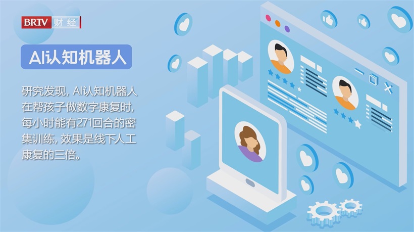 北京阿叟阿巴科技数字疗法开启孤独症儿童康复新途径(图7)