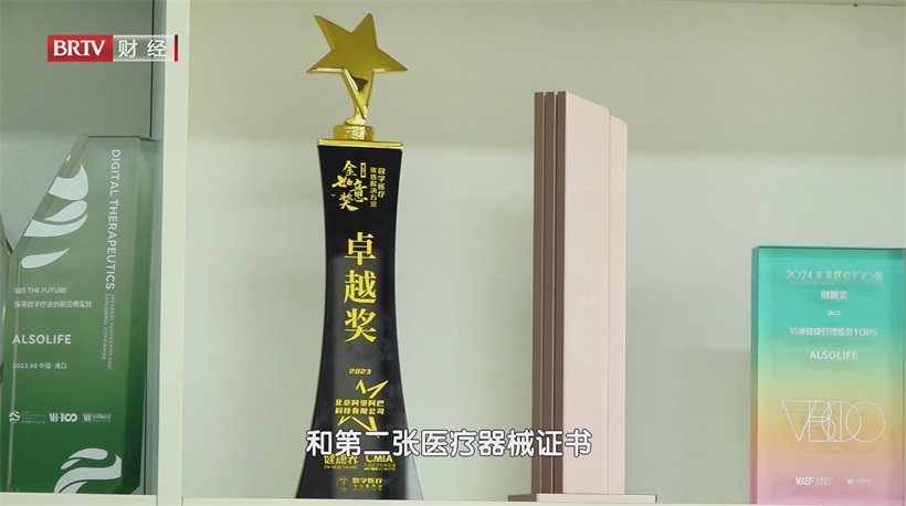 北京阿叟阿巴科技数字疗法开启孤独症儿童康复新途径(图9)