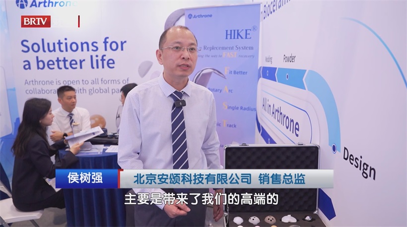 北京安颂科技医用陶瓷创新，彰显中国医疗科技实力(图1)