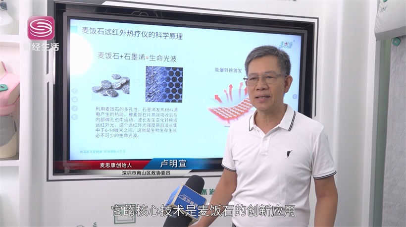 麦思康麦饭石热疗仪助力智慧养老，实现科技与健康的深度融合(图3)