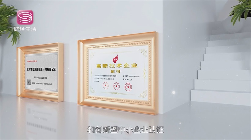 麦思康麦饭石热疗仪助力智慧养老，实现科技与健康的深度融合(图6)