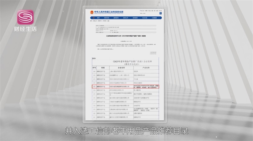 麦思康麦饭石热疗仪助力智慧养老，实现科技与健康的深度融合(图7)