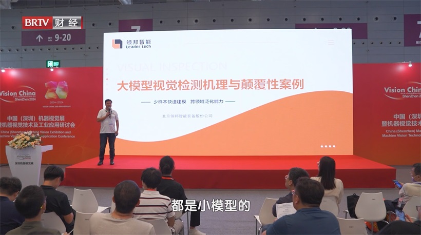 领邦智能以视觉检测大模型，为工业质检注入新活力(图2)
