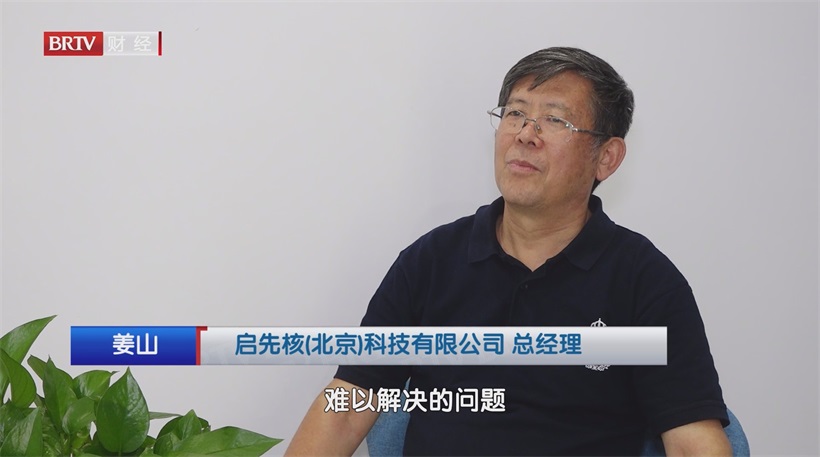 启先核科技实现国产质谱仪新飞跃,超强电离技术破解行业痛点(图3) 启先核科技实现国产质谱仪新飞跃,超强电离技术破解行业痛点(图3)