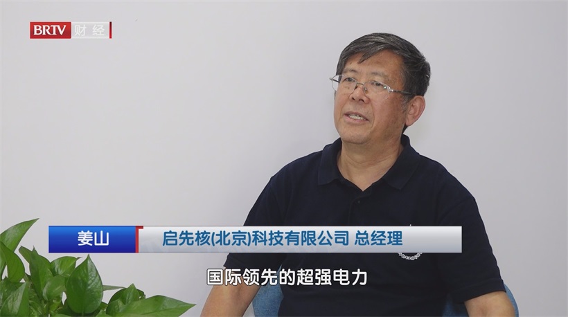 启先核科技实现国产质谱仪新飞跃,超强电离技术破解行业痛点(图5) 启先核科技实现国产质谱仪新飞跃,超强电离技术破解行业痛点(图5)