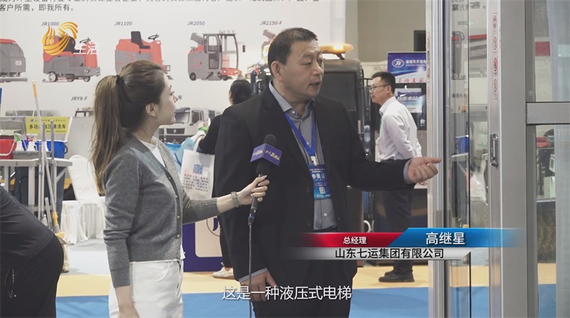 山东七运集团深耕技术创新，推动电梯行业转型升级(图2)