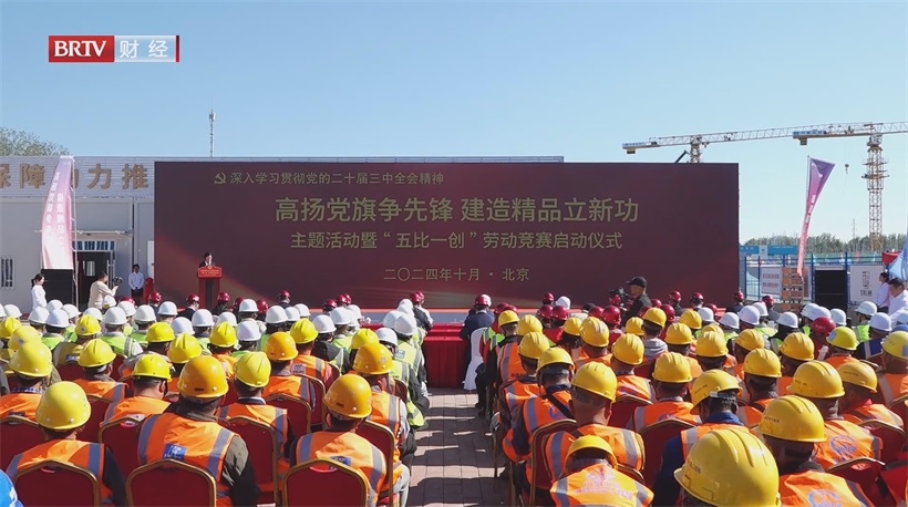 顺义杨镇竞赛激发建设者活力，精益建造助力新市镇快速发展(图1)