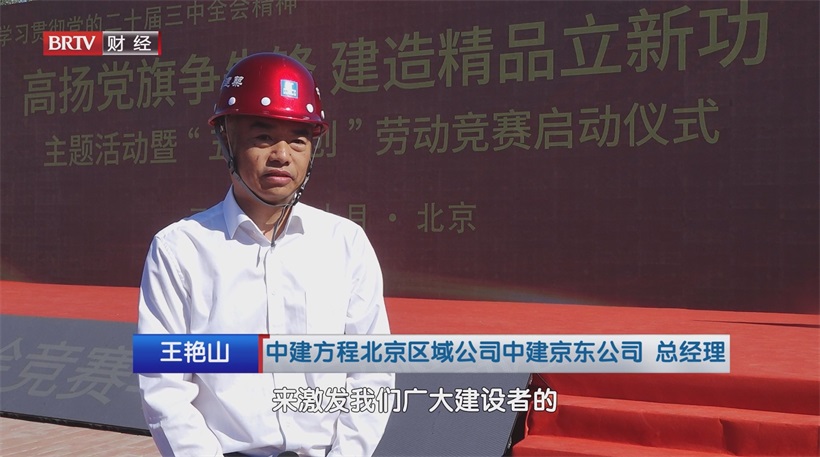 顺义杨镇竞赛激发建设者活力，精益建造助力新市镇快速发展(图3)