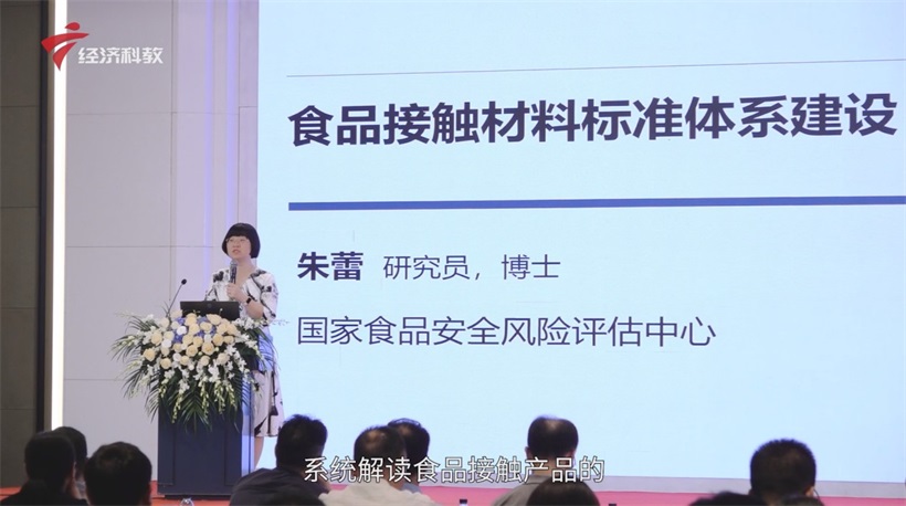 华南理工大学教授陈广学谈“双碳”背景下食品包装材料的发展新趋势(图5)