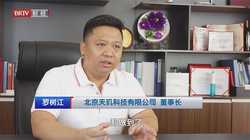 北京天玑科技赋能工程数智化，建设新质生产力(图3)