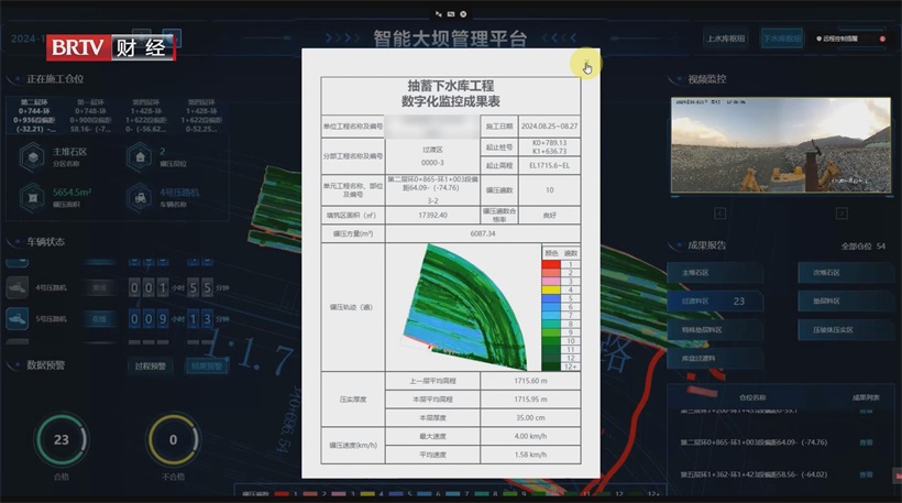 北京天玑科技赋能工程数智化，建设新质生产力(图7)