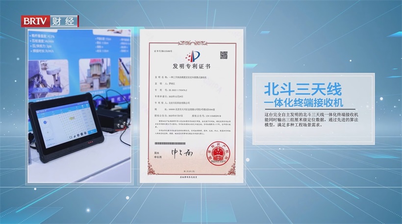 北京天玑科技赋能工程数智化，建设新质生产力(图10)