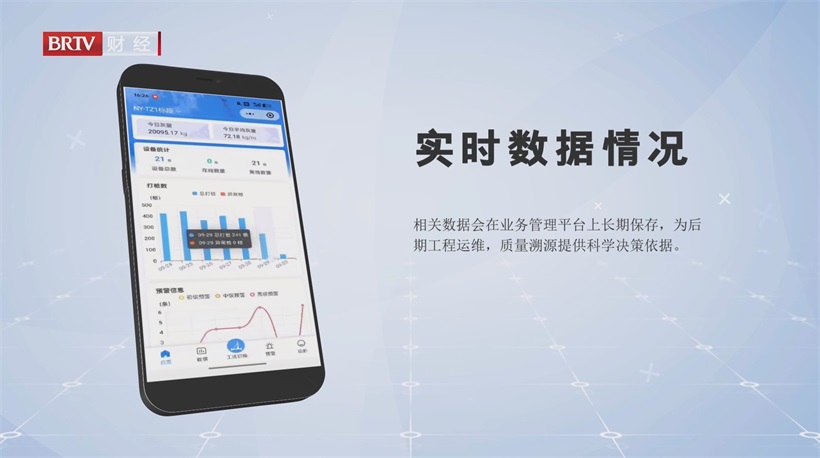 北京天玑科技赋能工程数智化，建设新质生产力(图13)