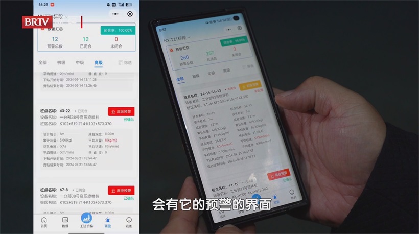 北京天玑科技赋能工程数智化，建设新质生产力(图14)